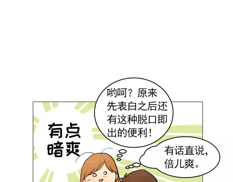 第15话 这算是因祸得福吗？53