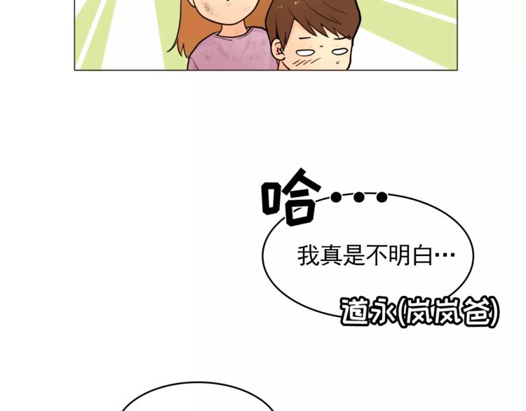 第15话 这算是因祸得福吗？54