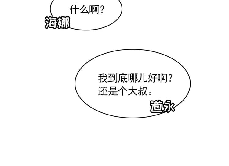 第15话 这算是因祸得福吗？55