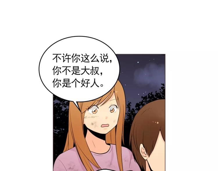 第15话 这算是因祸得福吗？57