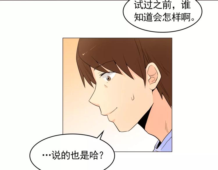 第15话 这算是因祸得福吗？64