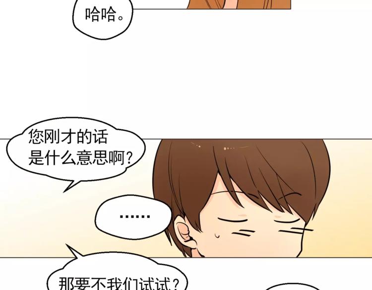 第15话 这算是因祸得福吗？67