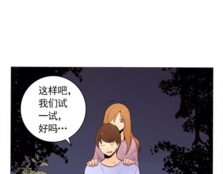第15话 这算是因祸得福吗？70