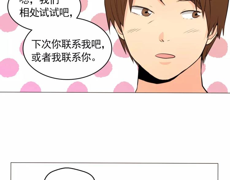 第15话 这算是因祸得福吗？73