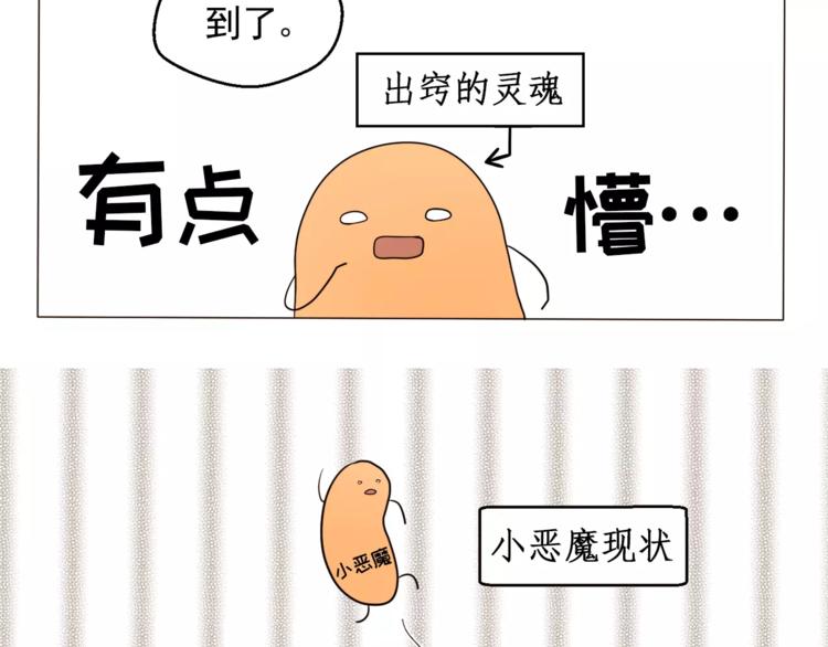 第15话 这算是因祸得福吗？74