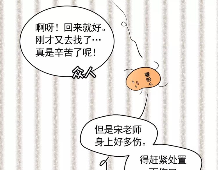 第15话 这算是因祸得福吗？75