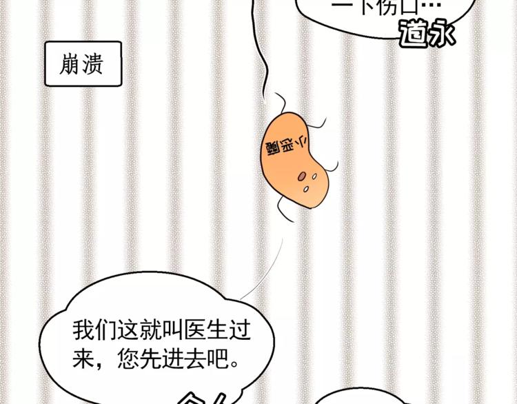 第15话 这算是因祸得福吗？76