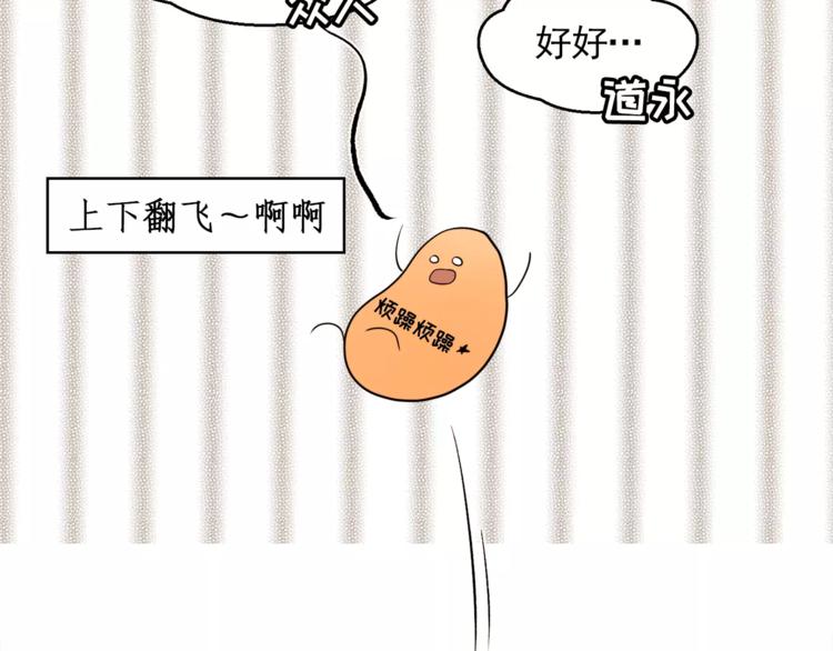 第15话 这算是因祸得福吗？77