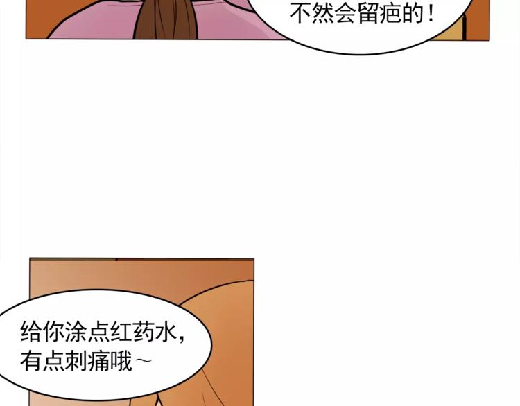 第15话 这算是因祸得福吗？79