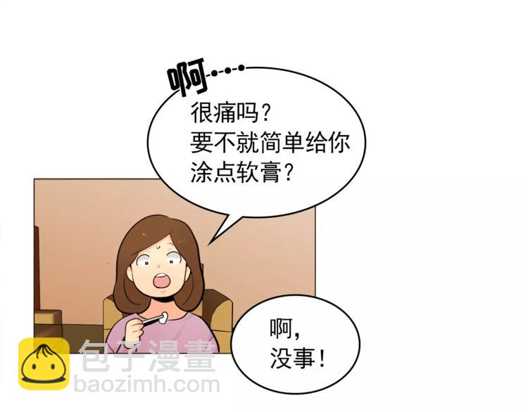 第15话 这算是因祸得福吗？82