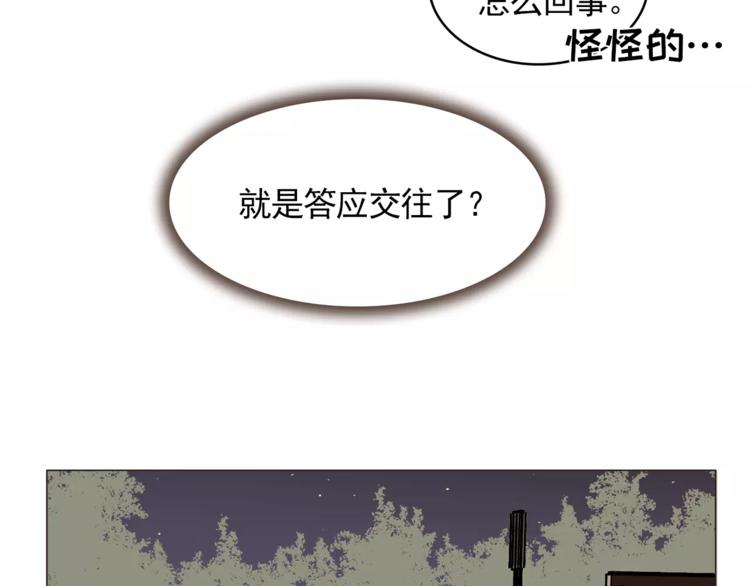 第15话 这算是因祸得福吗？85