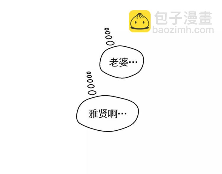 第15话 这算是因祸得福吗？93