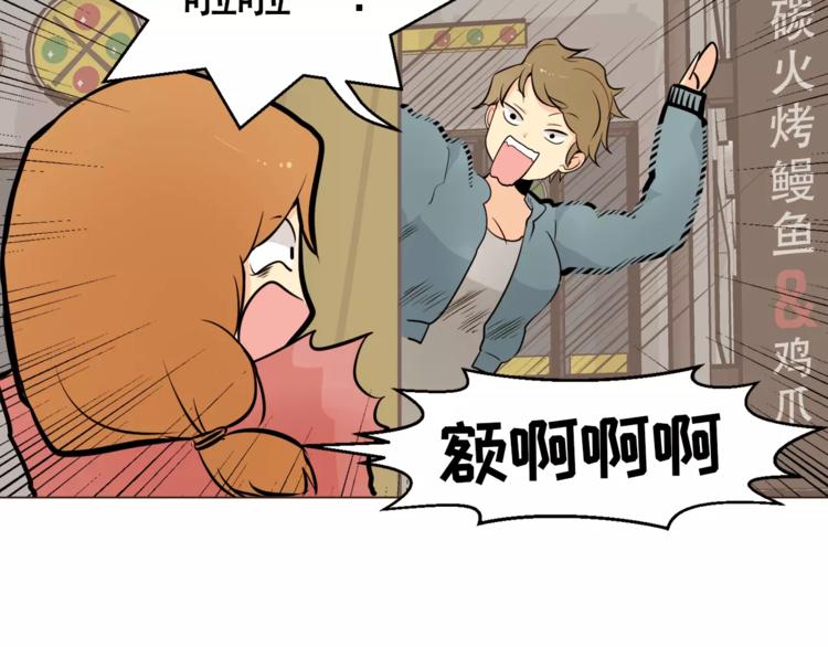 第16话 甜蜜的开始14