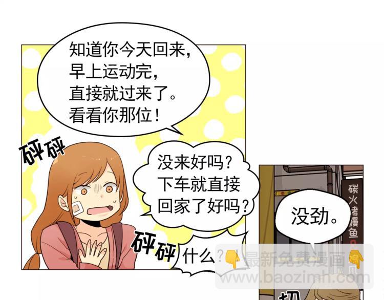 第16话 甜蜜的开始17