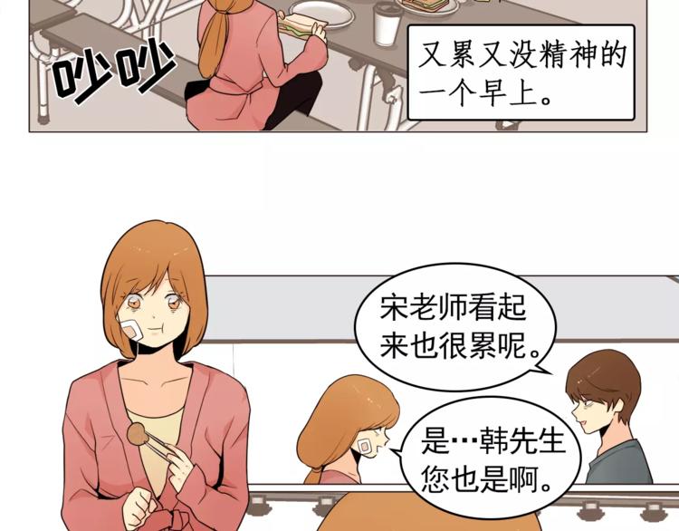 第16话 甜蜜的开始2