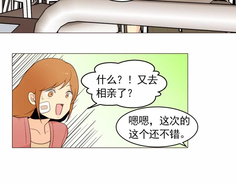 第16话 甜蜜的开始23