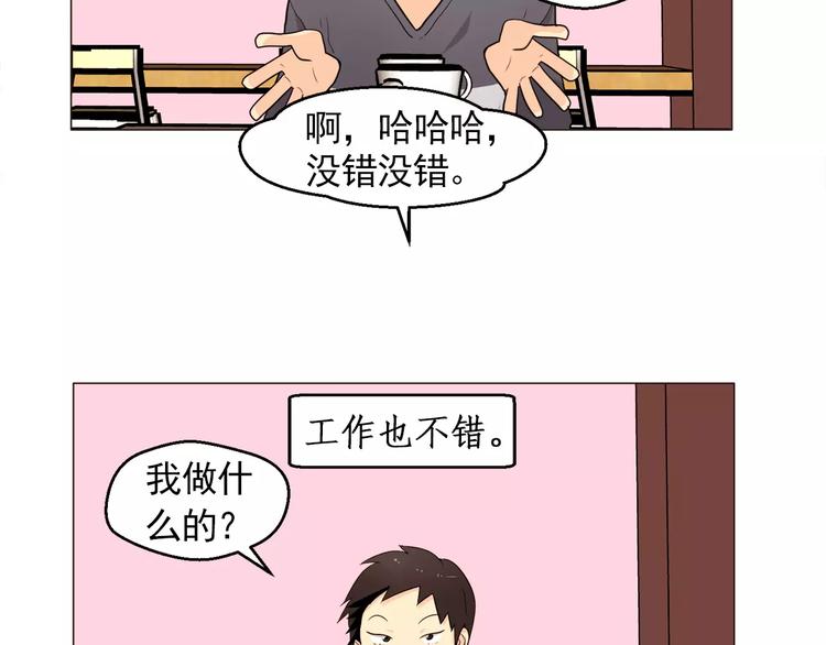 第16话 甜蜜的开始26