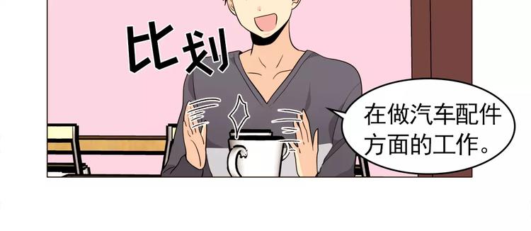 第16话 甜蜜的开始27