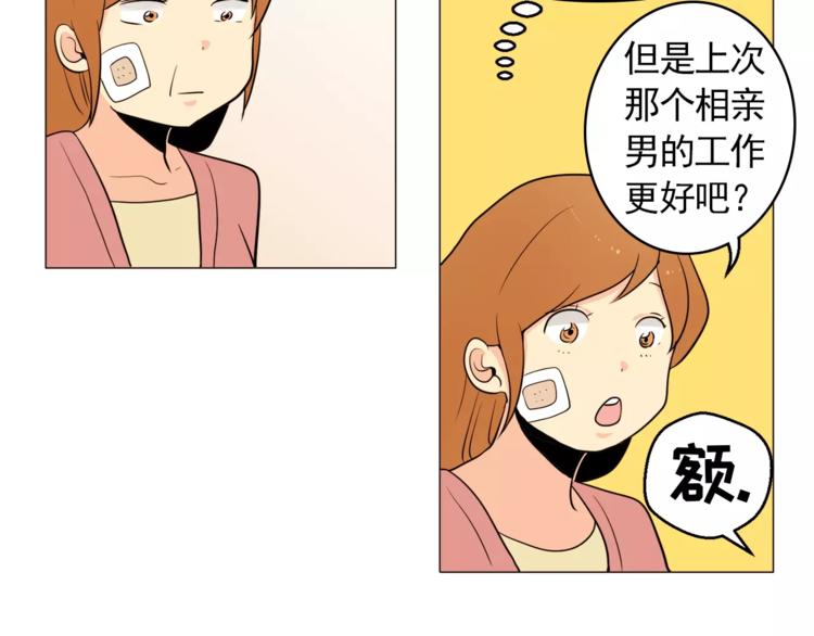 第16话 甜蜜的开始29