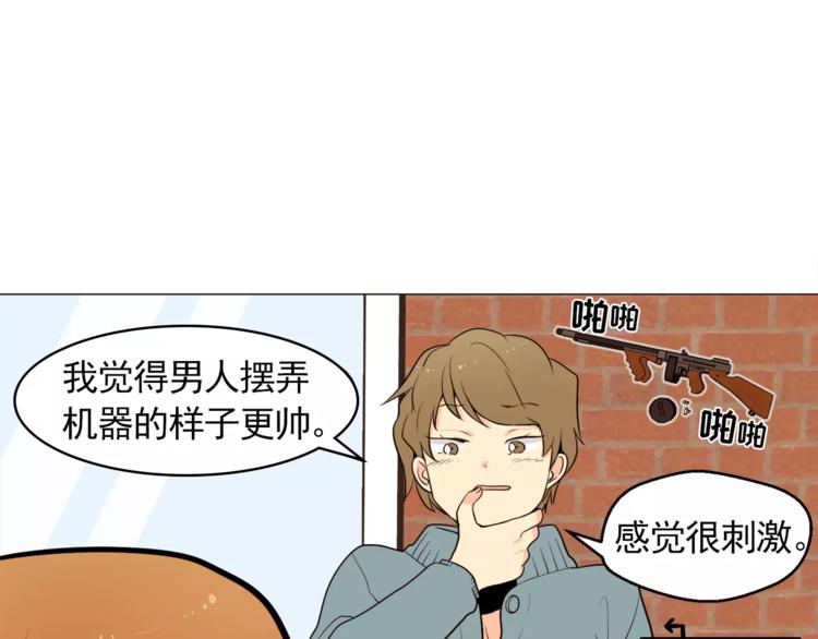第16话 甜蜜的开始30