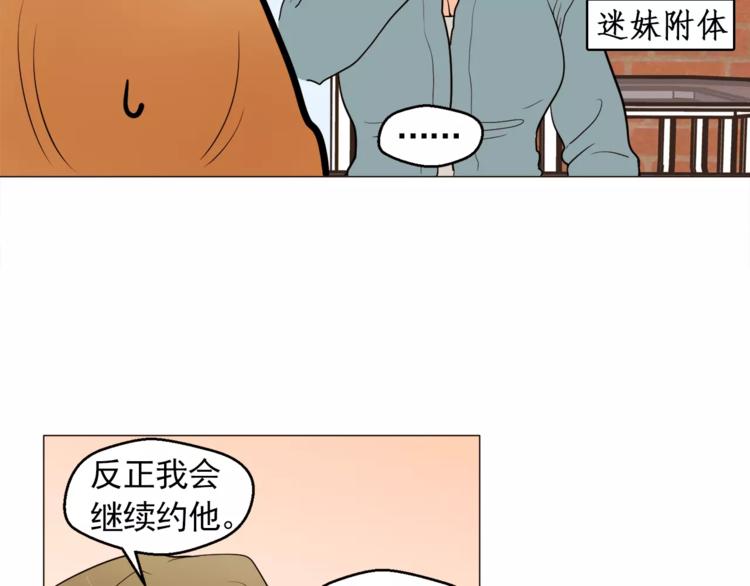 第16话 甜蜜的开始31