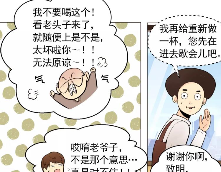 第16话 甜蜜的开始46