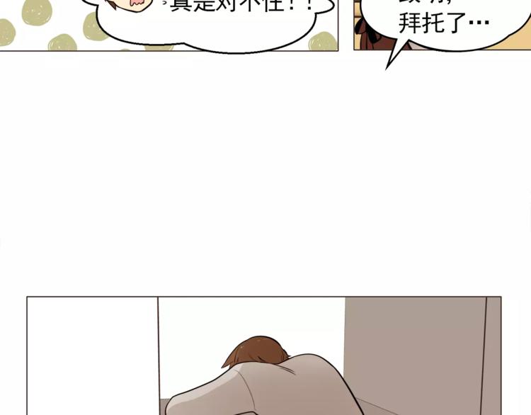 第16话 甜蜜的开始51