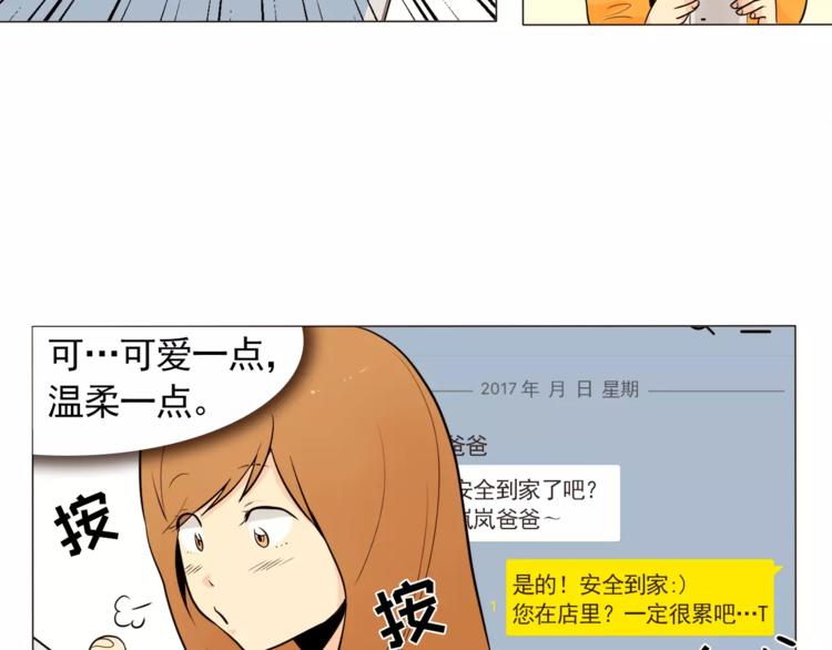 第16话 甜蜜的开始62