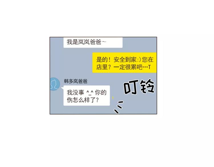 第16话 甜蜜的开始64