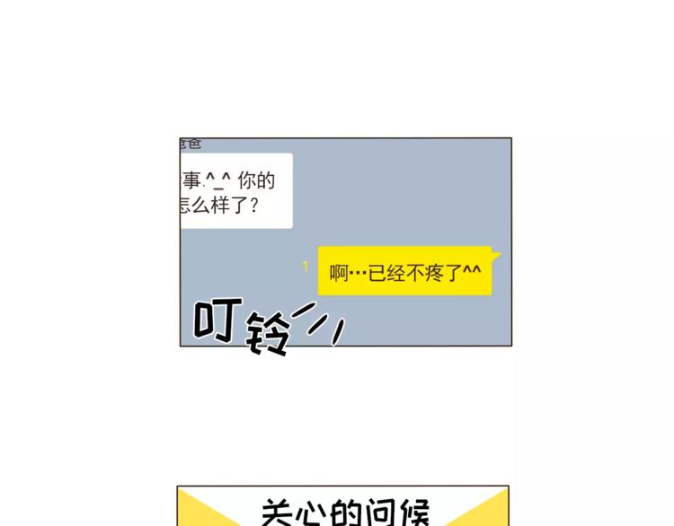 第16话 甜蜜的开始65