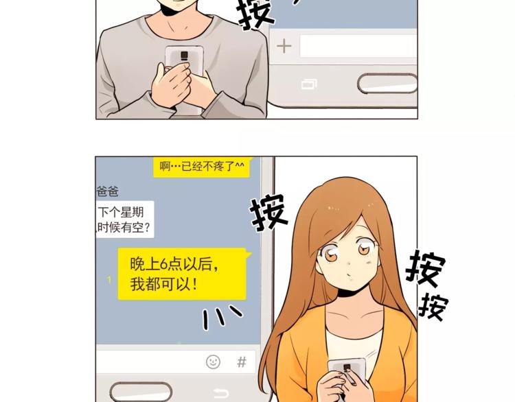 第16话 甜蜜的开始67