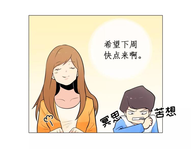 第16话 甜蜜的开始72