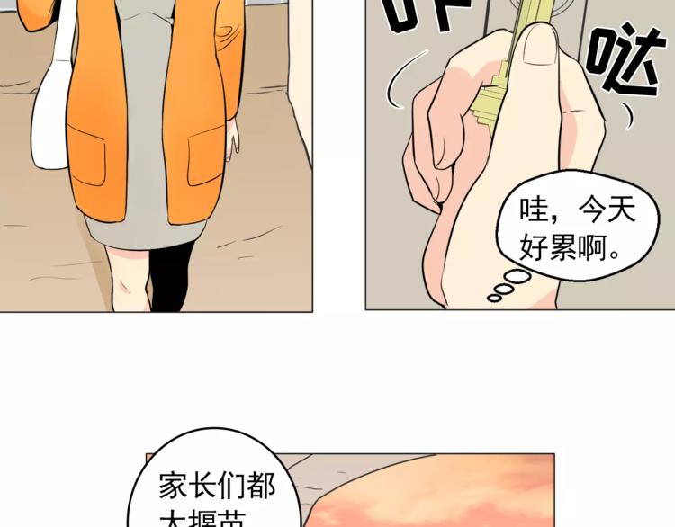 第16话 甜蜜的开始78