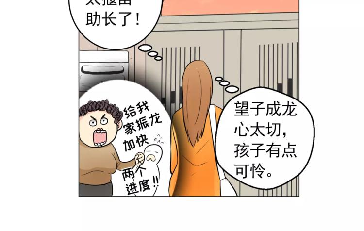第16话 甜蜜的开始79