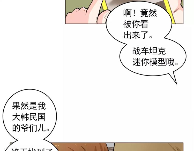 第22话 渐入佳境34