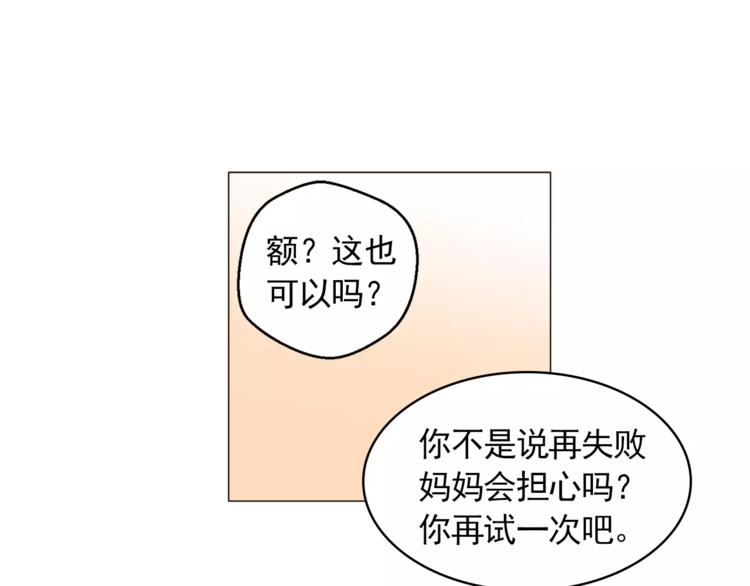 第22话 渐入佳境43