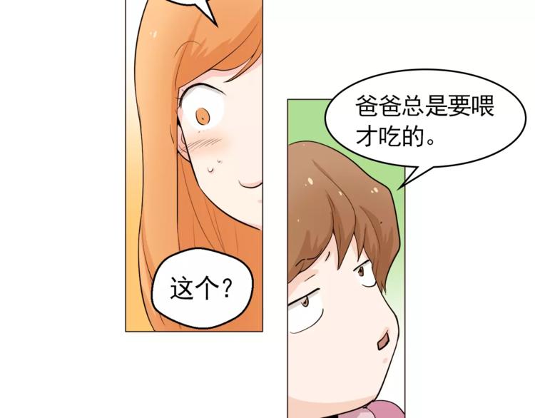 第22话 渐入佳境69