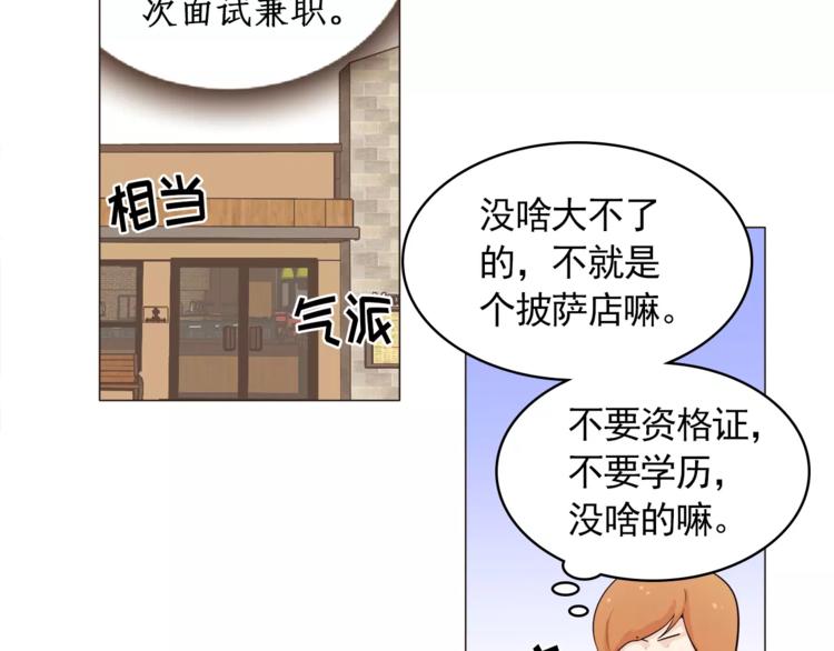 第23话 各自的开始30