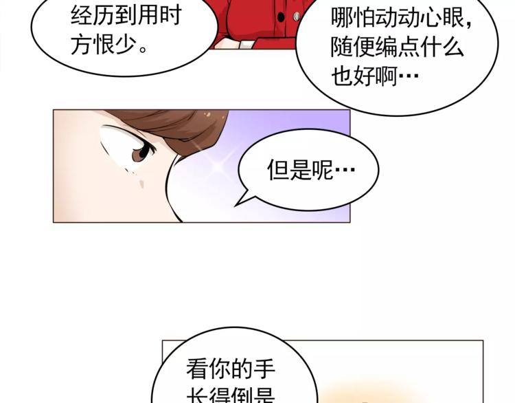 第23话 各自的开始44