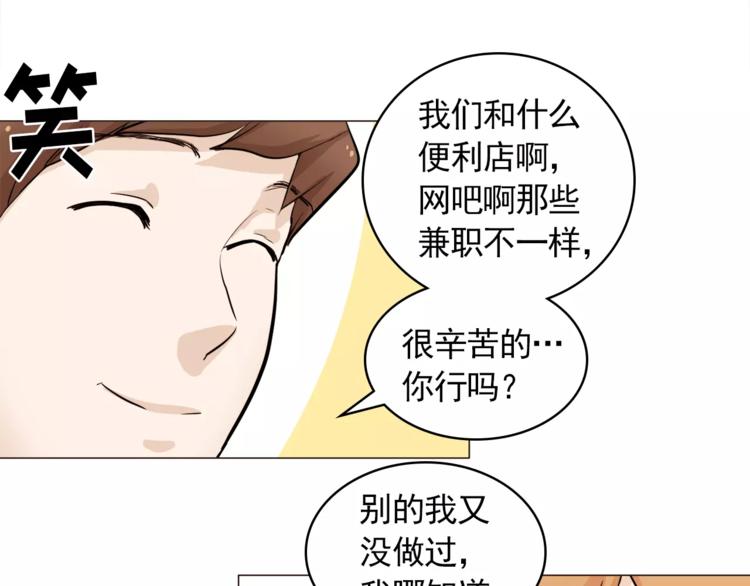 第23话 各自的开始51