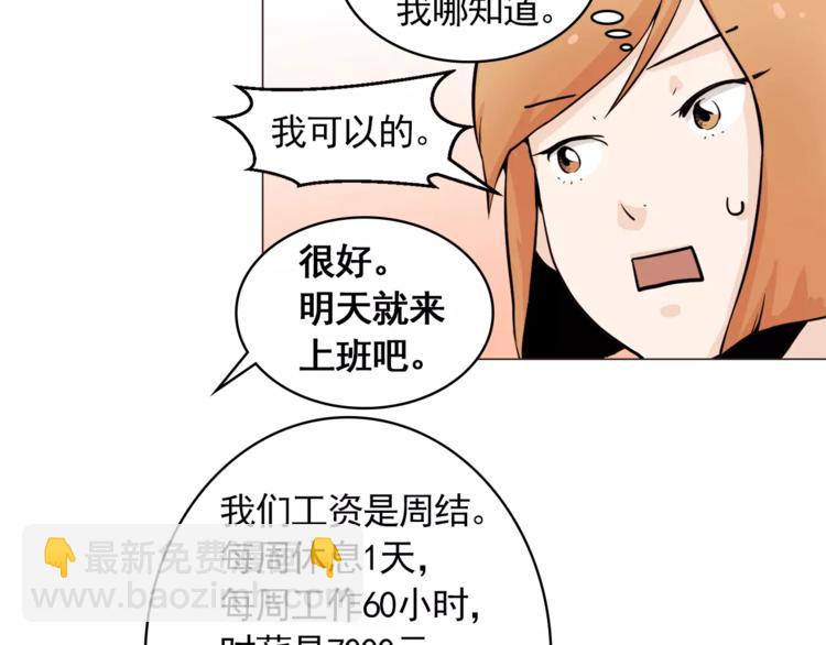 第23话 各自的开始52