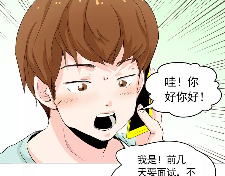 第23话 各自的开始75