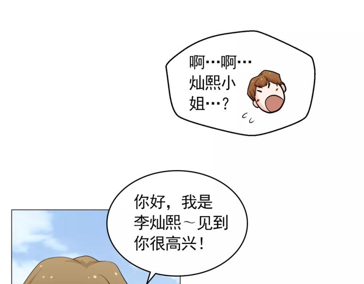 第24话 你是猴子请来的逗比吗14