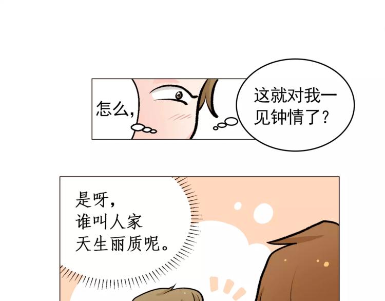 第24话 你是猴子请来的逗比吗16