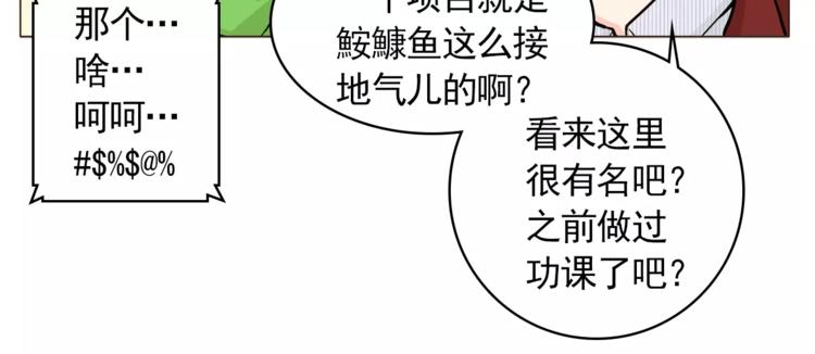 第24话 你是猴子请来的逗比吗23