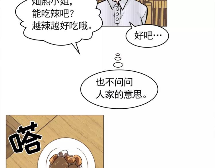 第24话 你是猴子请来的逗比吗26