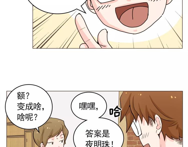 第24话 你是猴子请来的逗比吗30