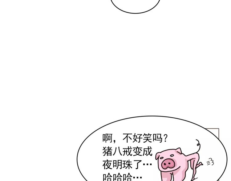 第24话 你是猴子请来的逗比吗33