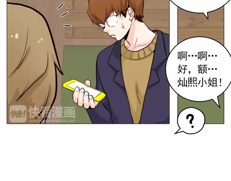 第24话 你是猴子请来的逗比吗41