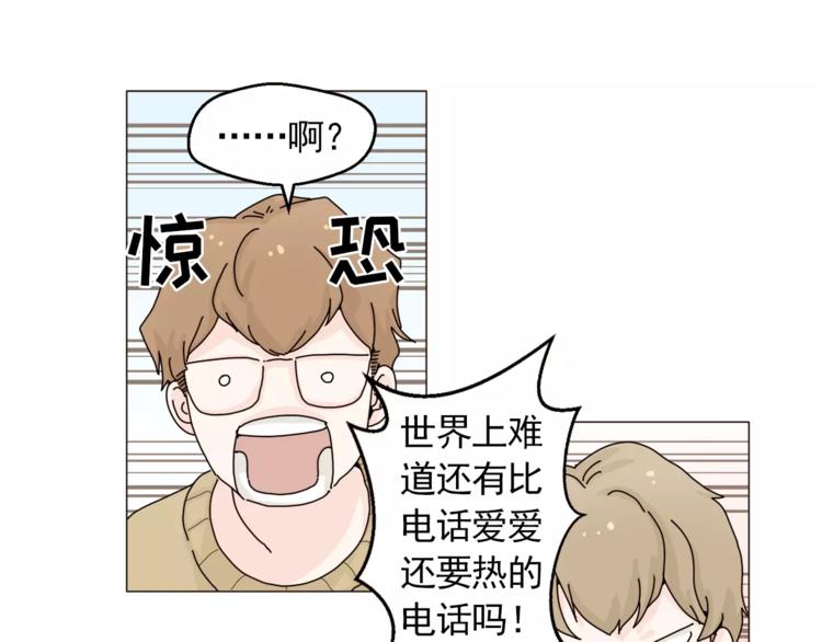 第24话 你是猴子请来的逗比吗45